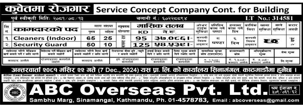 DEMAND FOR SERVICE CONCEPT
